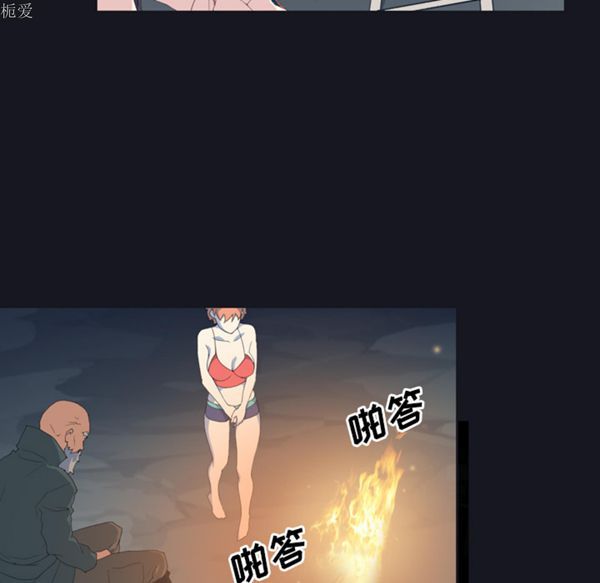 15少女漂流记 第28话 第13页
