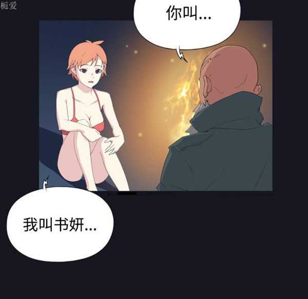 15少女漂流记 第28话 第16页