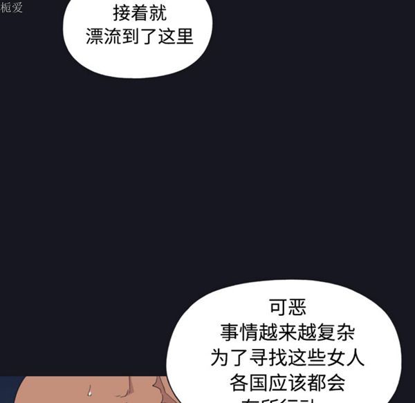 15少女漂流记 第28话 第18页