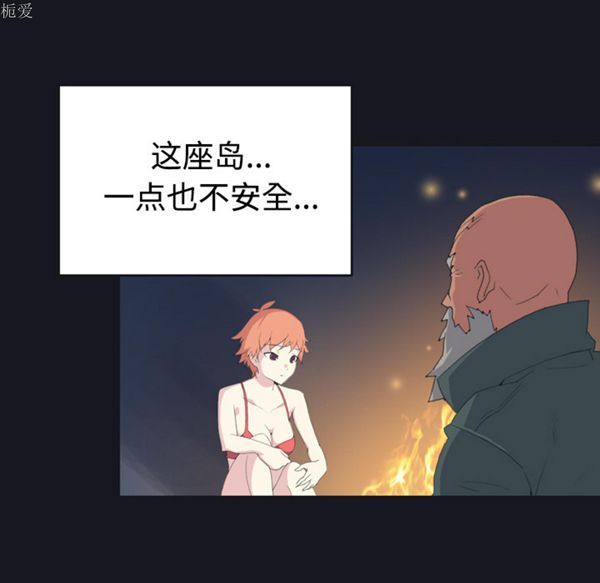 15少女漂流记 第28话 第20页