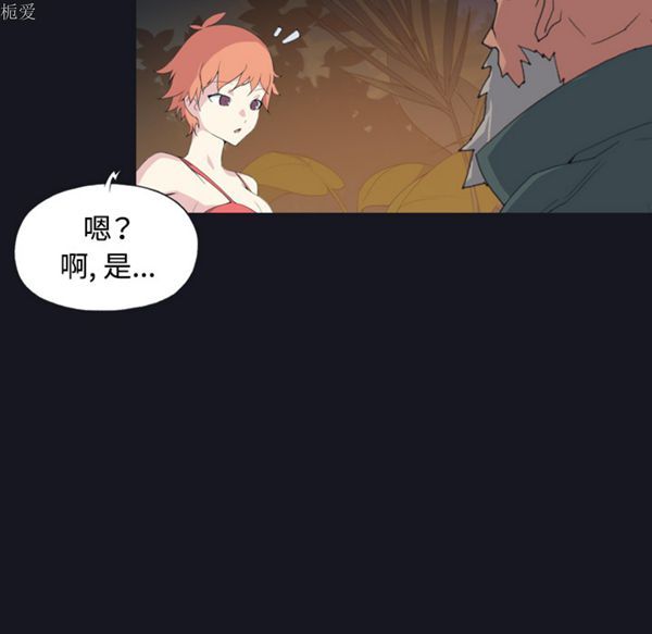 15少女漂流记 第28话 第24页