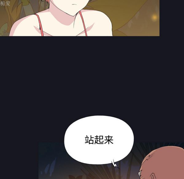 15少女漂流记 第28话 第23页