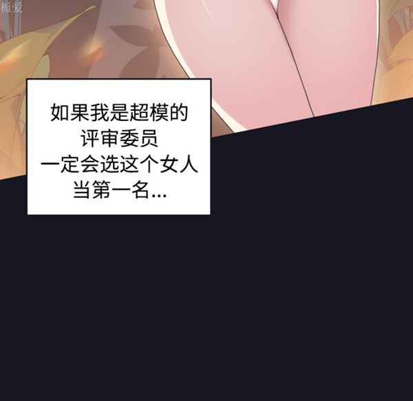 15少女漂流记 第28话 第37页