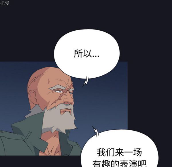 15少女漂流记 第28话 第42页
