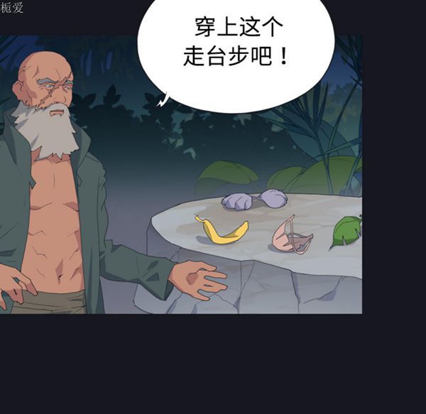 15少女漂流记 第28话 第58页