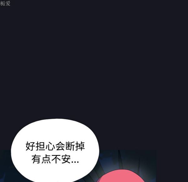 15少女漂流记 第28话 第60页