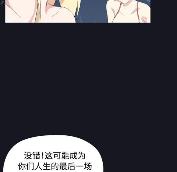 15少女漂流记 第28话 第67页