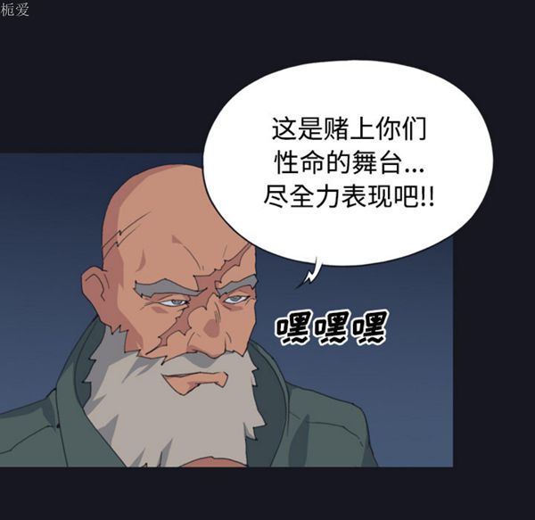 15少女漂流记 第28话 第71页