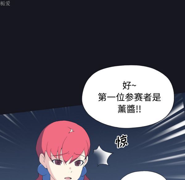 15少女漂流记 第28话 第72页