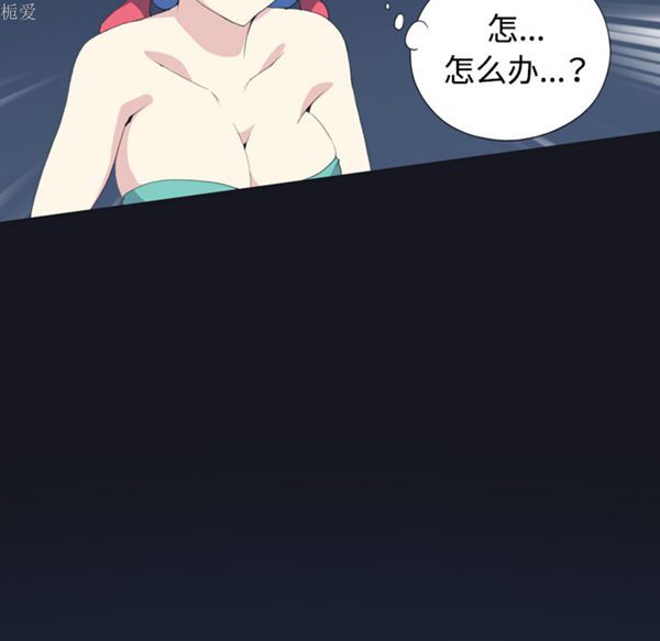 15少女漂流记 第28话 第73页