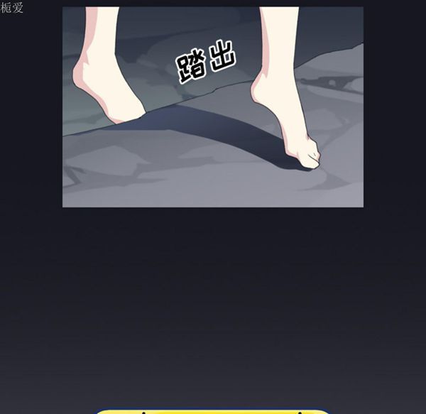 15少女漂流记 第28话 第76页