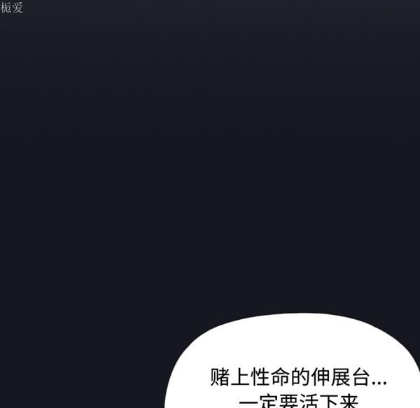 15少女漂流记 第29话 第5页