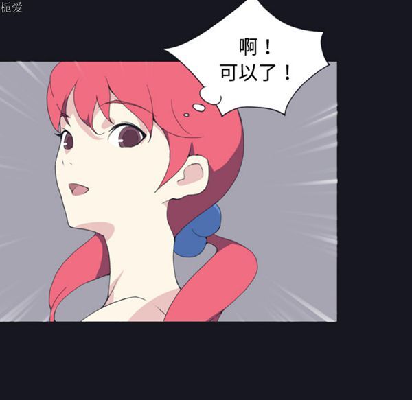 15少女漂流记 第29话 第22页