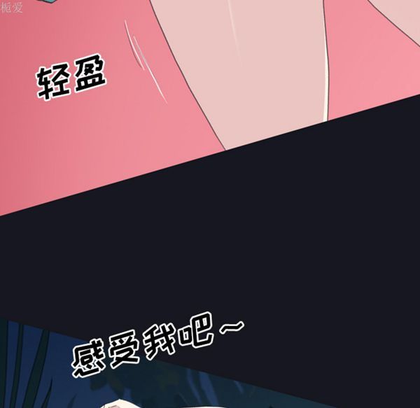 15少女漂流记 第29话 第11页