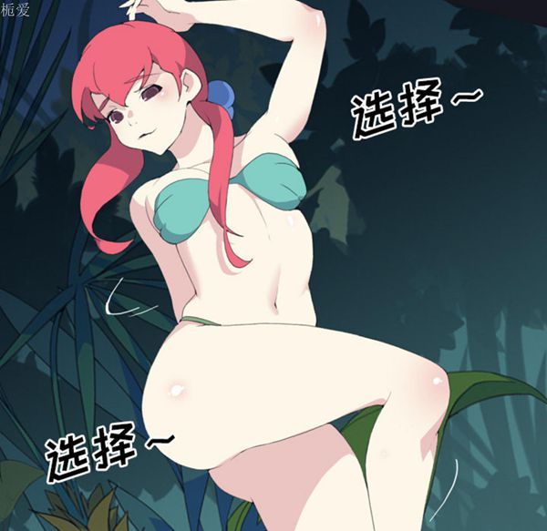 15少女漂流记 第29话 第12页
