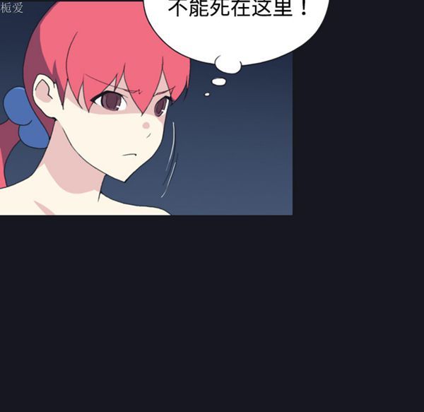 15少女漂流记 第29话 第16页
