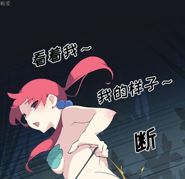 15少女漂流记 第29话 第17页