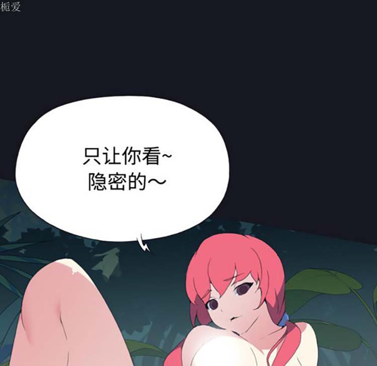 15少女漂流记 第29话 第23页