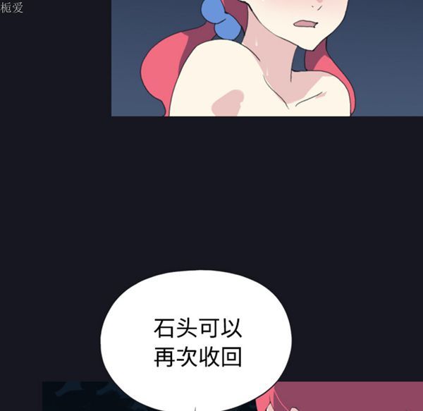 15少女漂流记 第29话 第27页