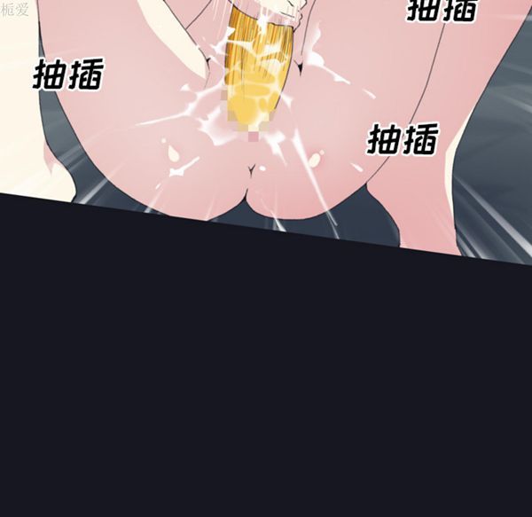 15少女漂流记 第29话 第35页