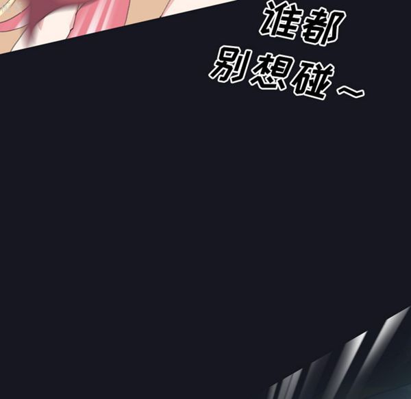 15少女漂流记 第29话 第49页
