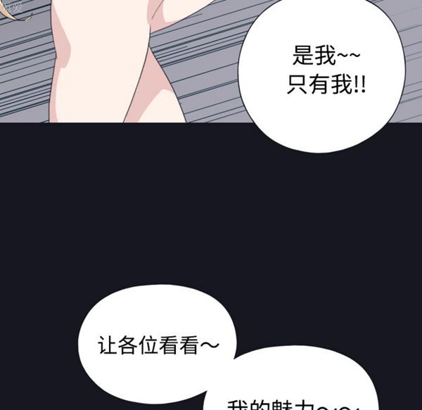 15少女漂流记 第29话 第53页