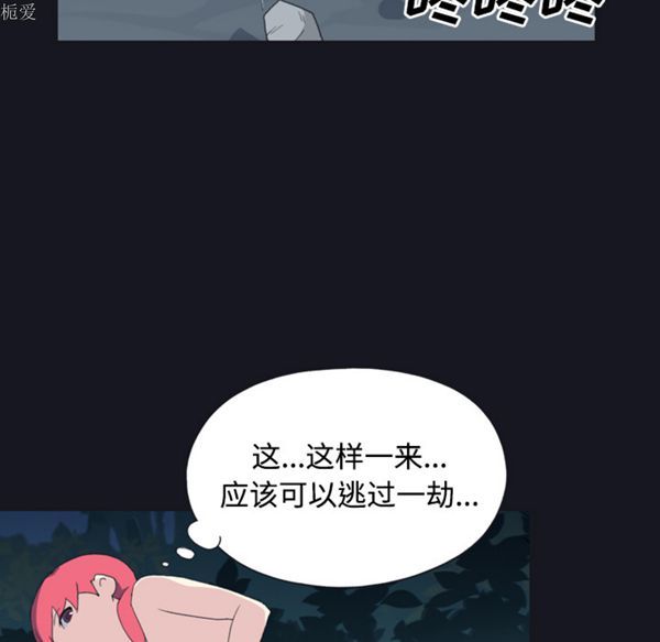 15少女漂流记 第29话 第37页