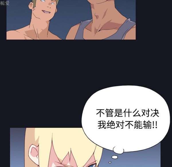 15少女漂流记 第29话 第42页
