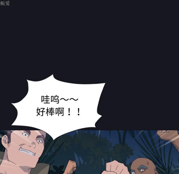 15少女漂流记 第29话 第63页