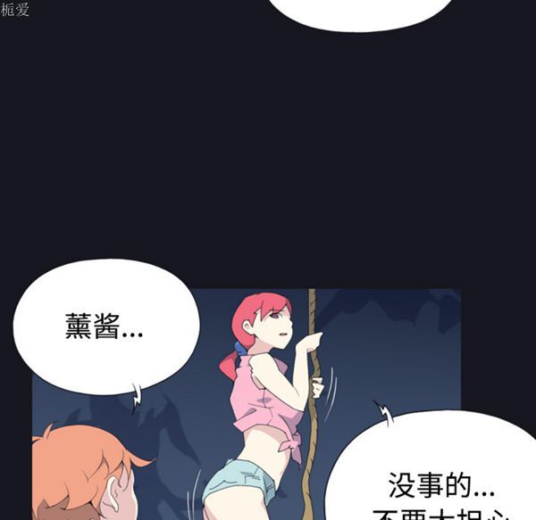 15少女漂流记 第29话 第82页