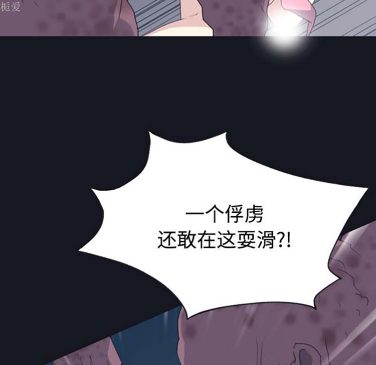 15少女漂流记 第29话 第89页