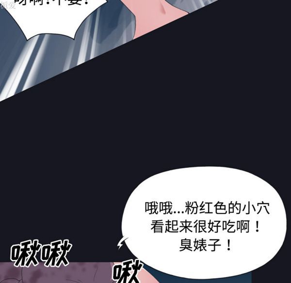 15少女漂流记 第29话 第91页