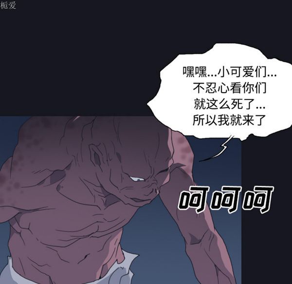 15少女漂流记 第29话 第78页