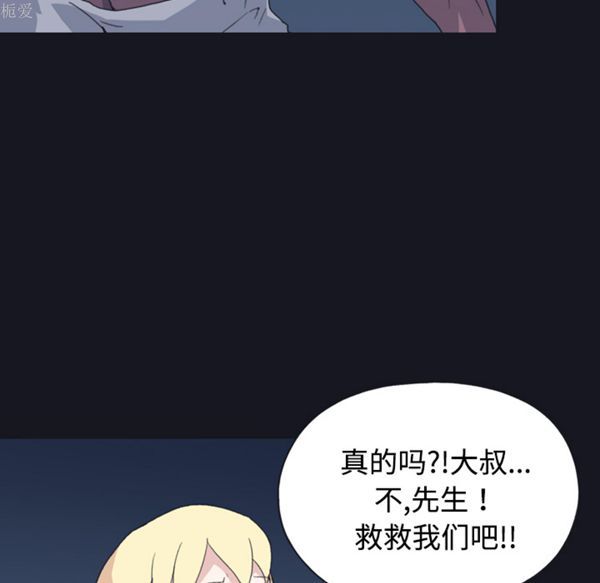 15少女漂流记 第29话 第79页