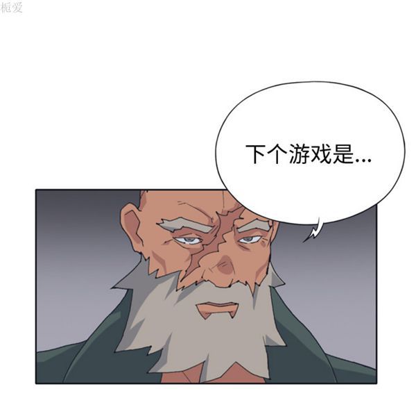 15少女漂流记 第31话 第70页