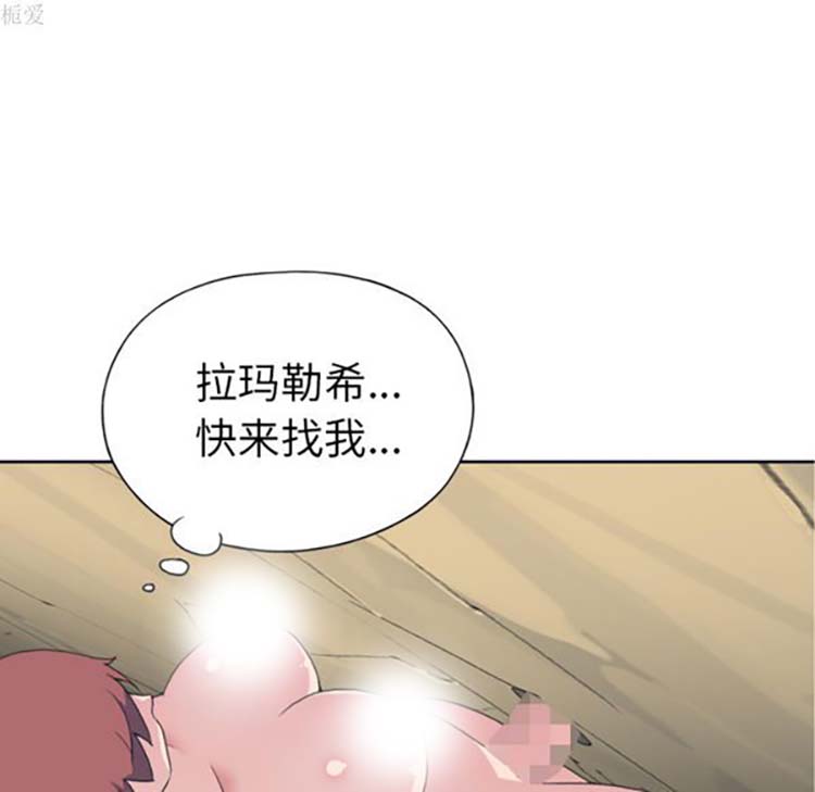 15少女漂流记 第31话 第55页