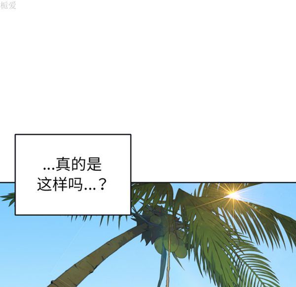 15少女漂流记 第31话 第65页