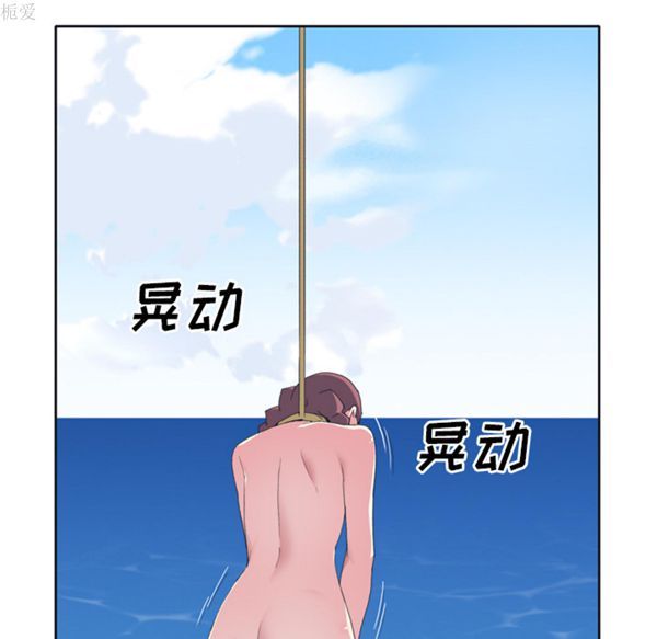 15少女漂流记 第31话 第67页