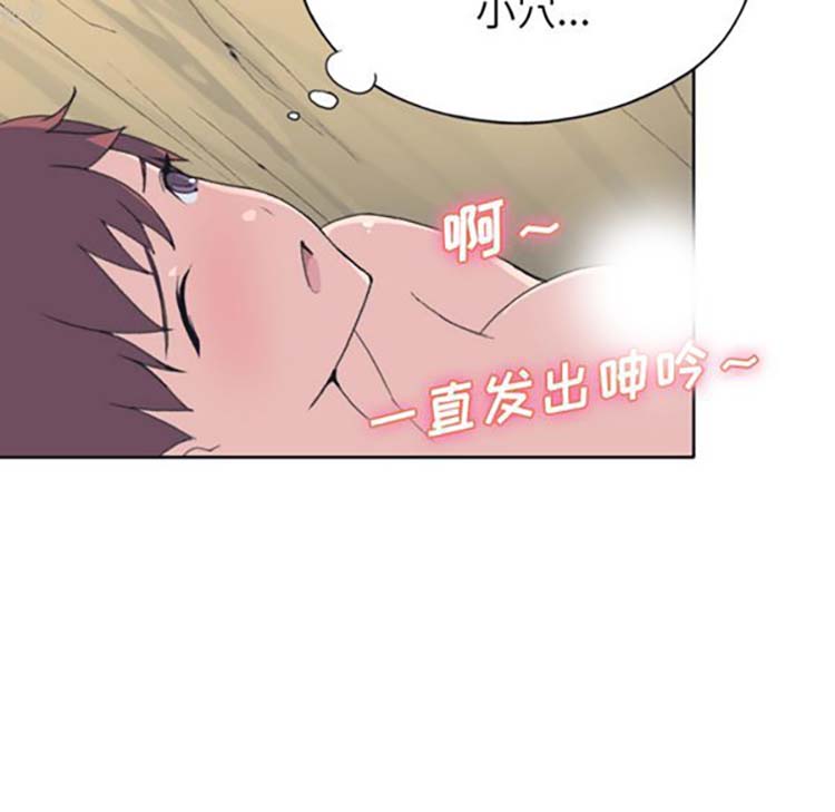 15少女漂流记 第31话 第12页