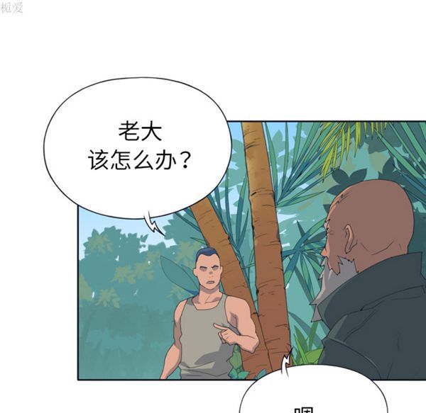 15少女漂流记 第31话 第17页
