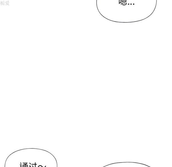 15少女漂流记 第31话 第18页
