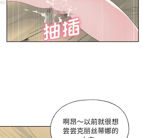 15少女漂流记 第31话 第11页
