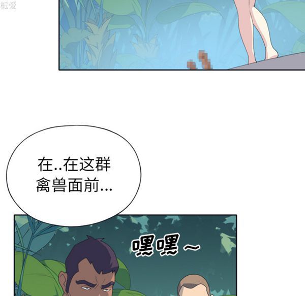 15少女漂流记 第31话 第25页