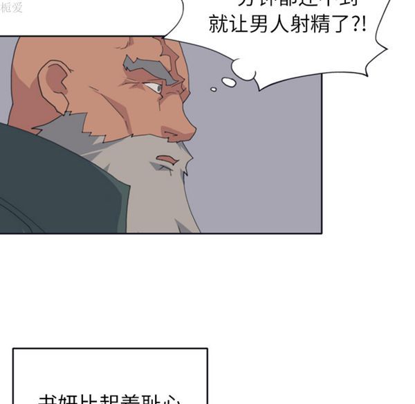 15少女漂流记 第31话 第44页