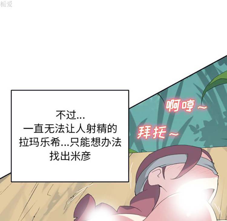 15少女漂流记 第31话 第46页
