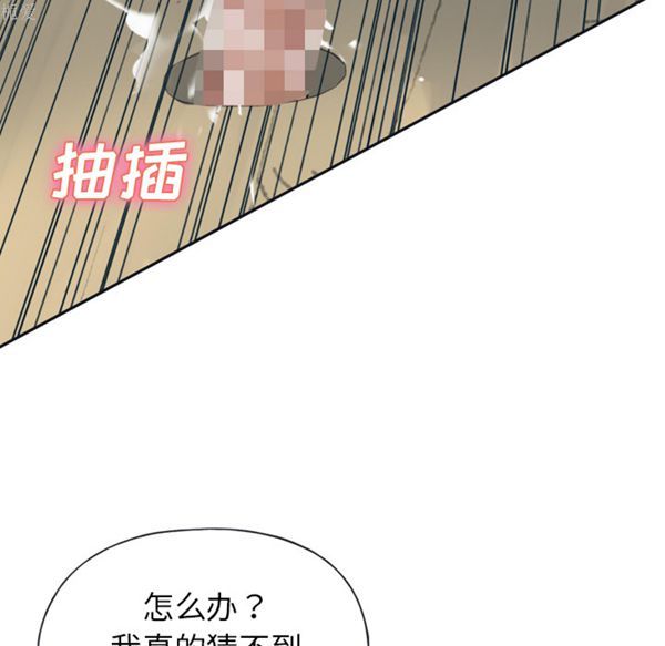 15少女漂流记 第31话 第48页