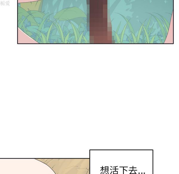 15少女漂流记 第31话 第31页
