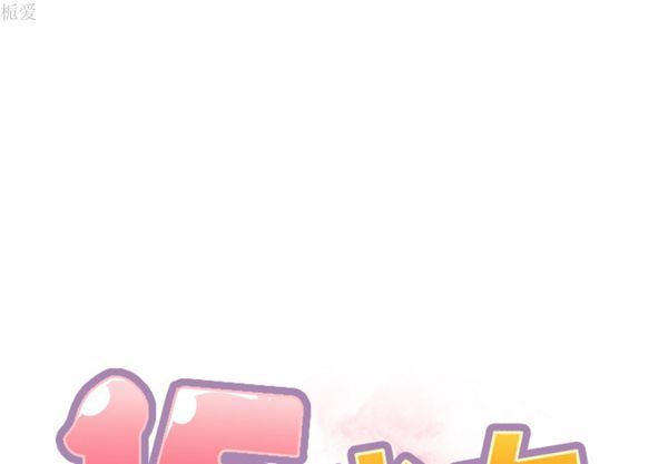 15少女漂流记 第32话 第1页