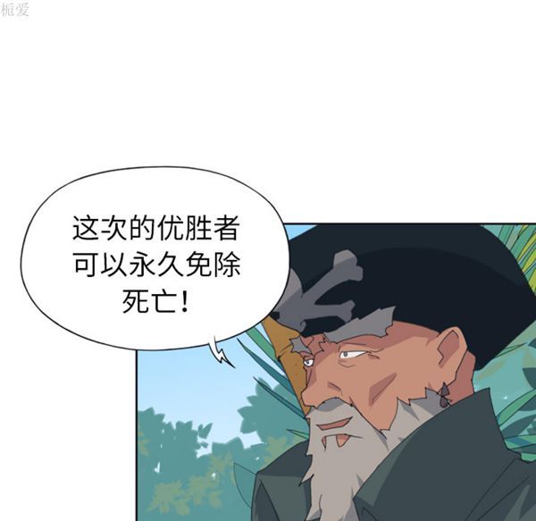 15少女漂流记 第32话 第7页