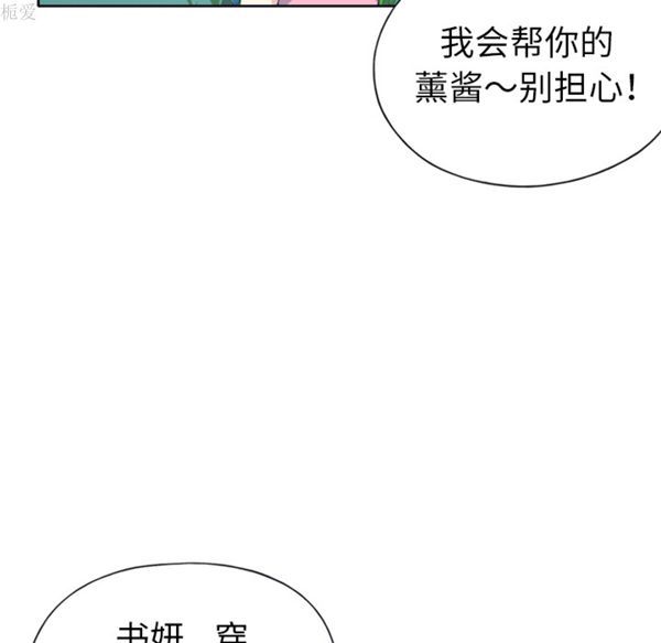 15少女漂流记 第32话 第11页